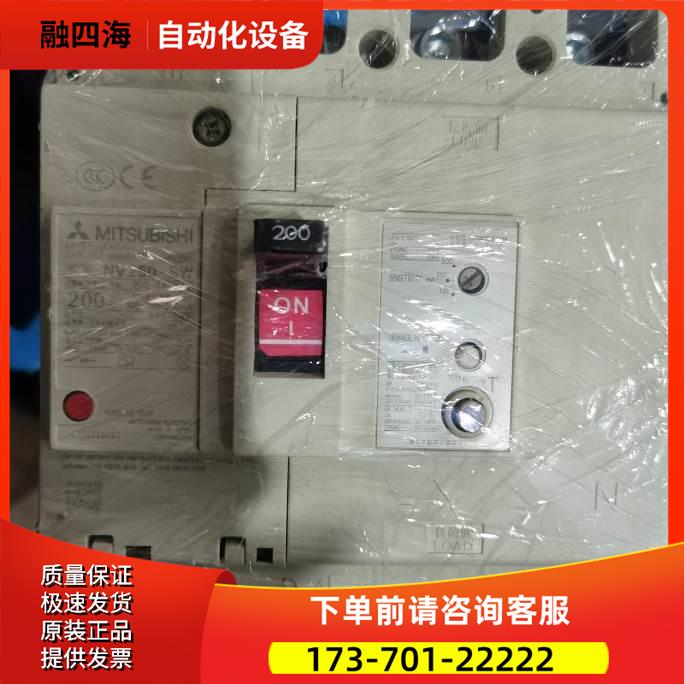 三相四线漏电开关NV250-SW 4P 200 225 250A议【议价】