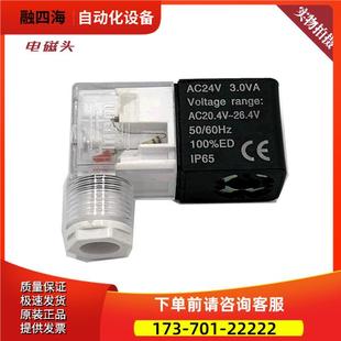 Voltage 3.0VA rangeAC20.4V 26.4V电磁阀线圈 新品 气动 AC24V