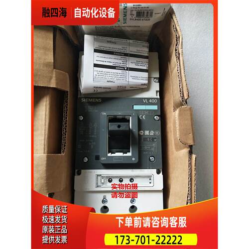 断路器 3VL4740-2SB36-0AD1 3VL4731-1SE36-0AB1 VL400【议价】