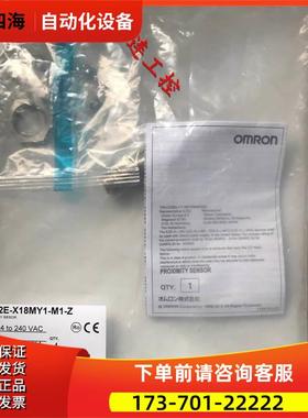 E2E-X18MY1-M1-Z【议价】