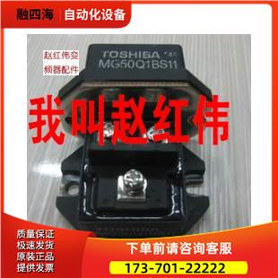 MG50Q1BS11东芝igbt制动模块MG75Q1BS11【议价】