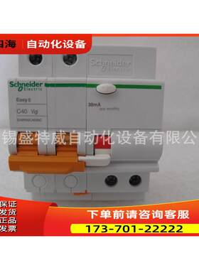 漏电保护断路器 2P40AA总开带漏保 EA9RN2C4030C【议价】