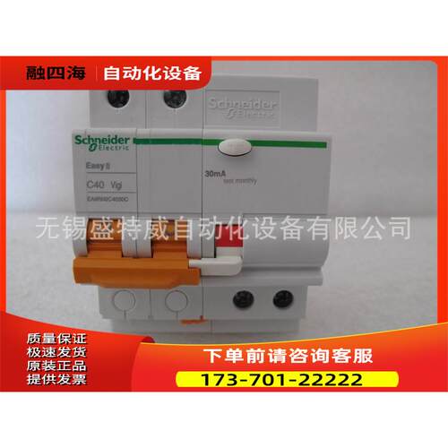 漏电保护断路器 2P40AA总开带漏保 EA9RN2C4030C【议价】