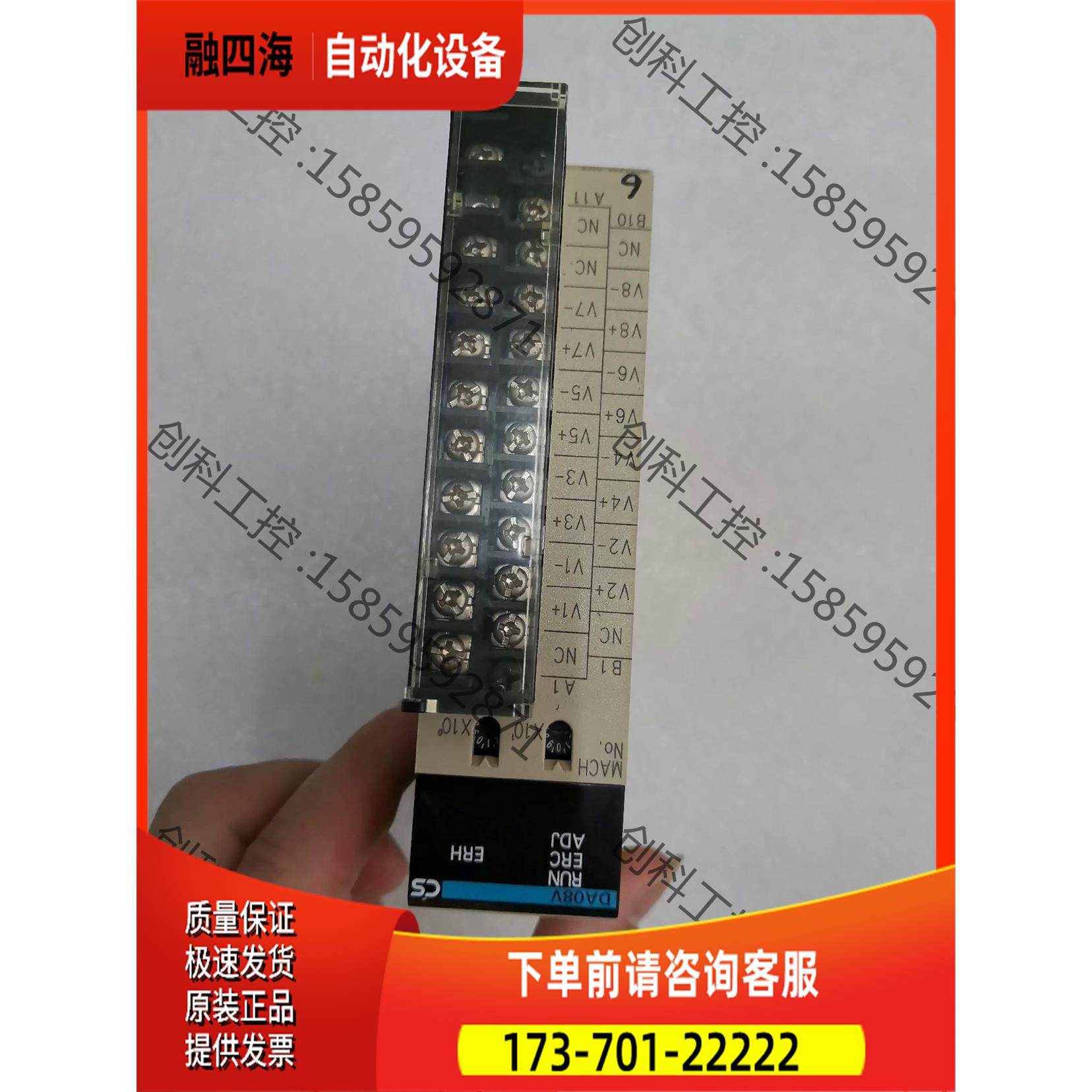 CS1W-DA08V，1台，带接线端子【议价】