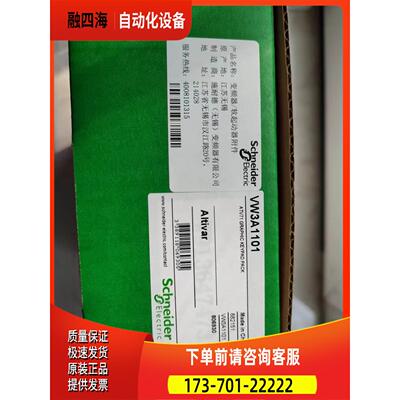 变频器Altivar系列【议价】