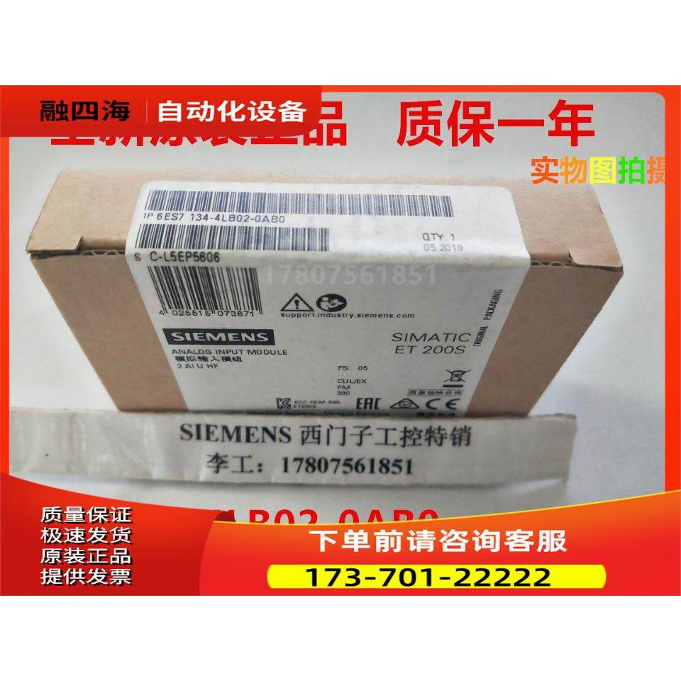 6ES7134-4LB02-0AB0 ET200S模拟量输入模块6ES71344LB020AB0【议