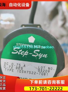 三洋SANYO五相步进电机 103H7522-70B180B1 带刹车【议价】