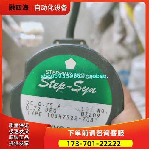 三洋SANYO五相步进电机 103H7522-70B180B1 带刹车【议价】