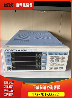 YOGAWA横河WT310，WT210，WT330【议价】