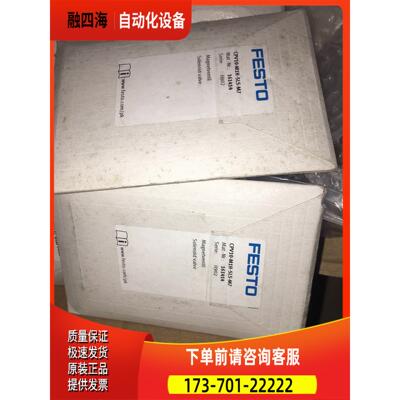 费斯托 电磁阀 161362 161414 现【议价】