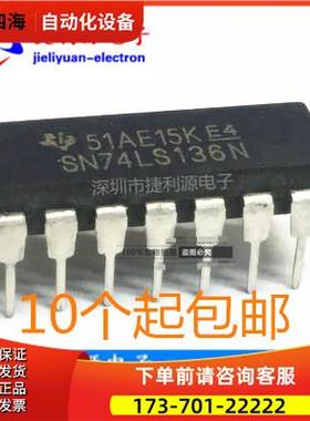 SN74LS136N HD74LS136P 74LS136 DIP-14 栅极/逆变器IC【议价】