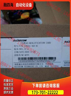 瑞斯康达itn161-4GE-AC千兆光纤收发器光猫插光模块【议价】
