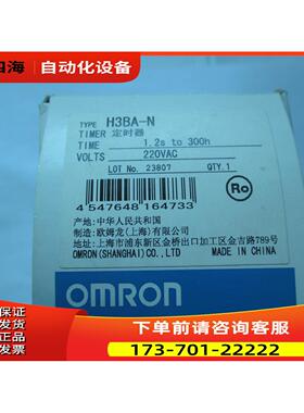 时间继电器H3BA-N 220V【议价】