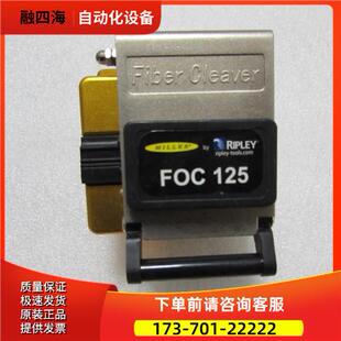 Fiber Cleaver FOC 125 出【议价】