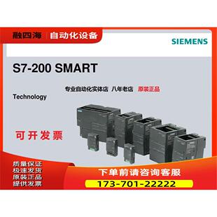 PLC 200SMART SR60 ST30 6ES7288 SR40 0AA0 议价 0AA1 1SR20