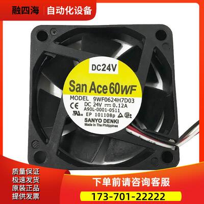 9WF0624H7D03 A90L-0001-0511 Sanyo/三洋风扇 【议价】
