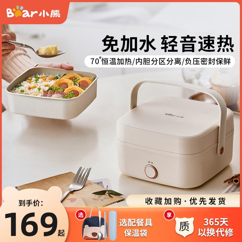 小熊免注水电热饭盒自热便当盒