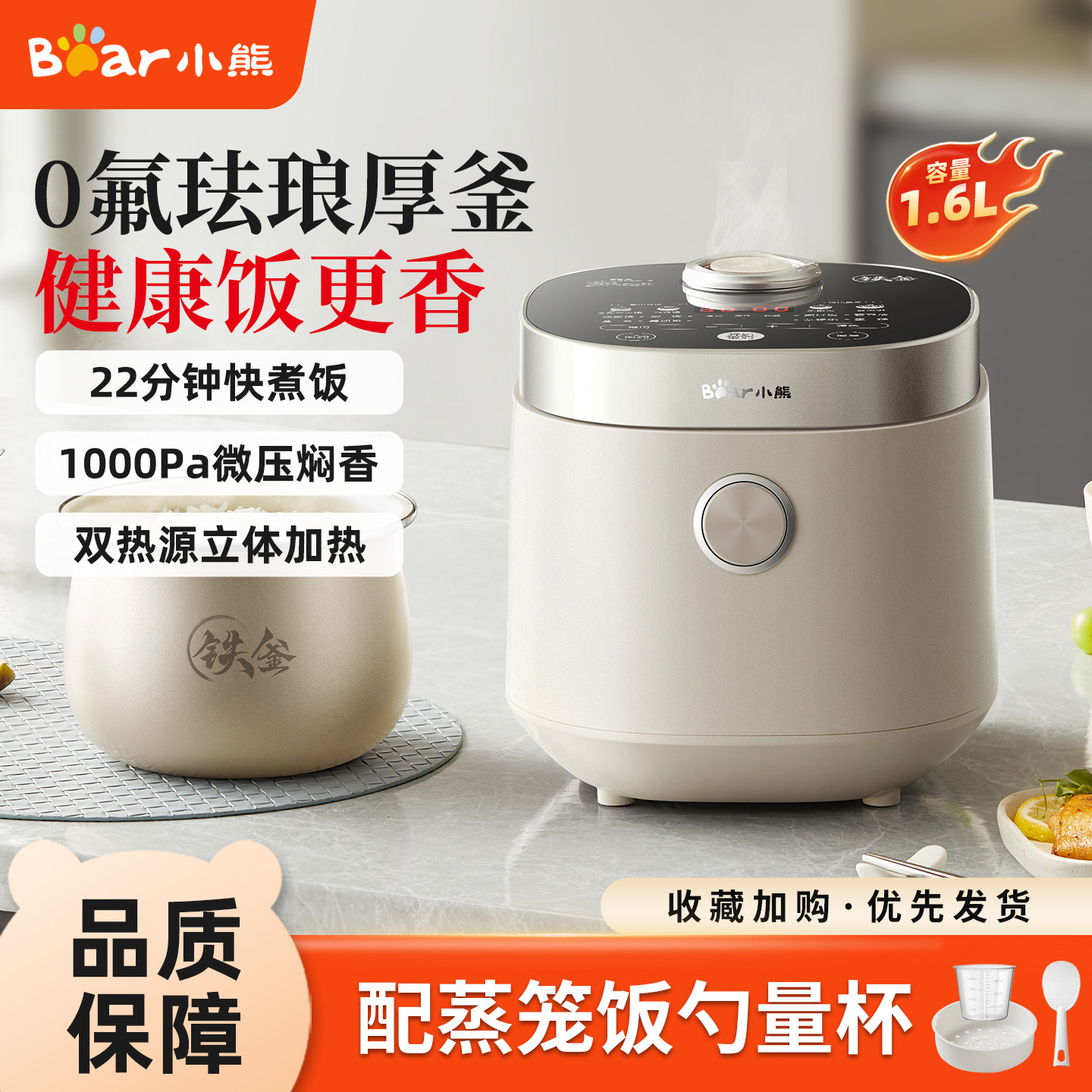 小熊微压电饭煲家用陶瓷油电饭锅