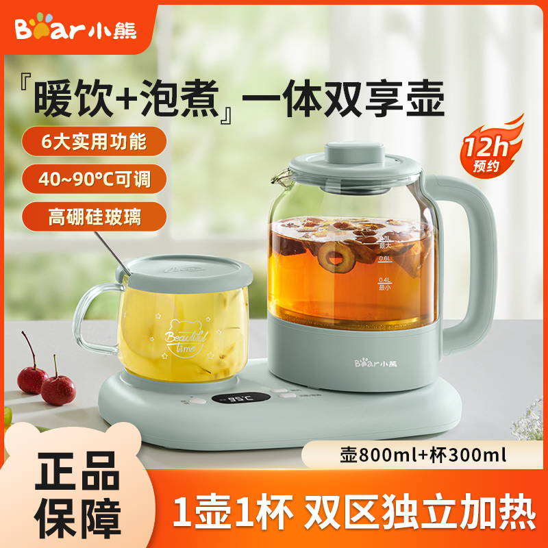 多功能办公室保温花茶小熊养生壶