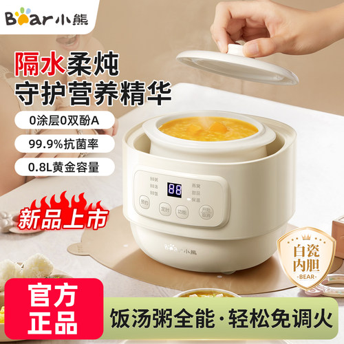 小熊隔水炖陶瓷0涂层0双酚A