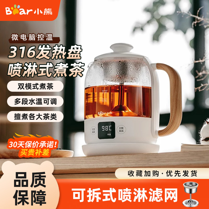 小熊煮茶器养生壶家用小型黑茶煮茶壶全自动蒸汽蒸茶器玻璃花茶壶