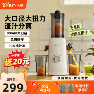 小熊原汁机大口径电动汁渣分离果汁机家用全自动易清洗慢榨榨汁机