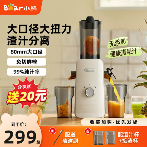 小熊大径口分离家用易清洗原汁机