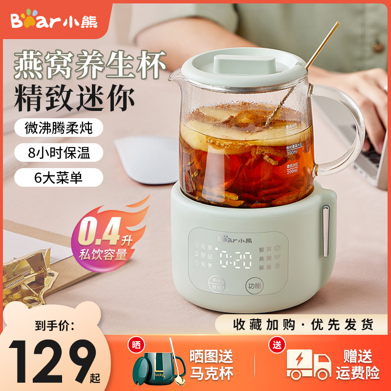 小熊炖煮养生壶家用多功能恒温全自动煮茶壶燕窝办公室围炉煮茶器怎么看?