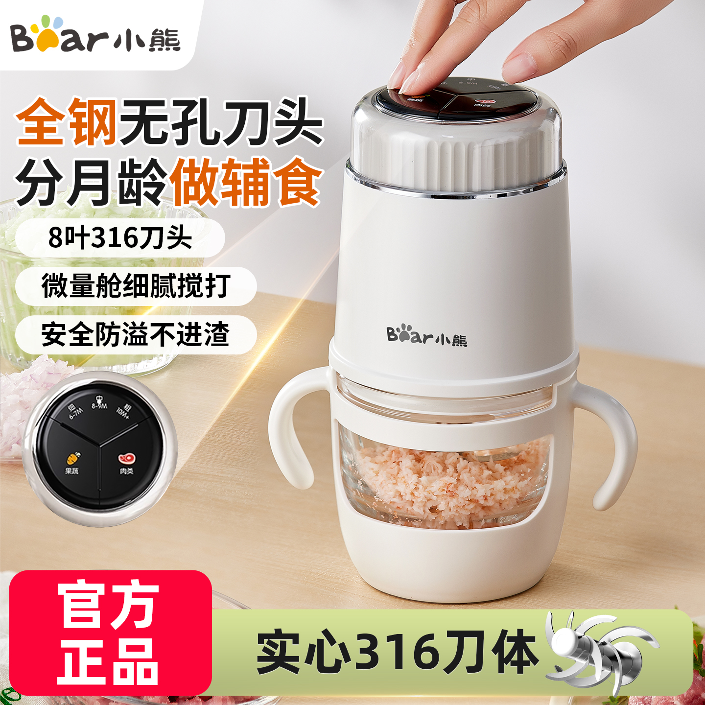 小熊婴儿辅食机无线便携式搅拌机