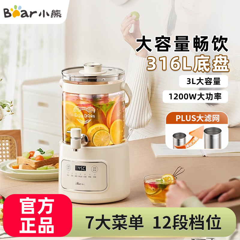 小熊水龙头养生壶家用多功能办公室煮茶器小型煮茶壶烧水壶花茶壶