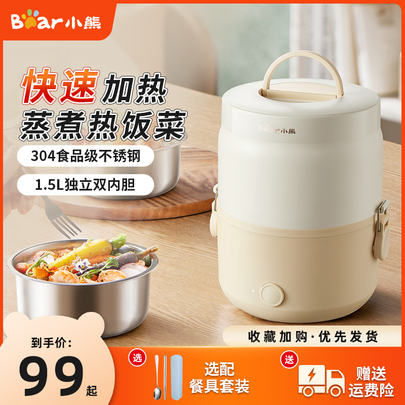 保温蒸煮饭盒可插电加热饭菜