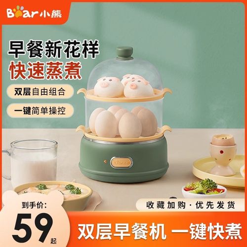 小熊煮蛋器家用小型多功能双层
