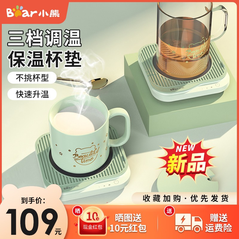 小熊恒温杯垫55度可控温暖暖杯