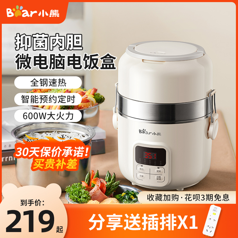 保温蒸煮火锅小熊电热饭盒