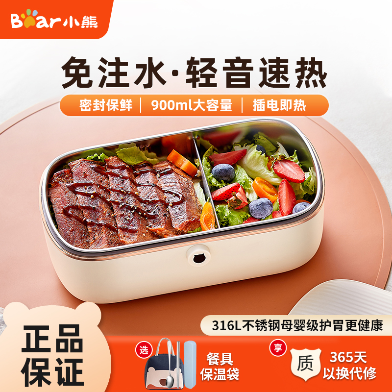小熊电热饭盒保温上班族神器