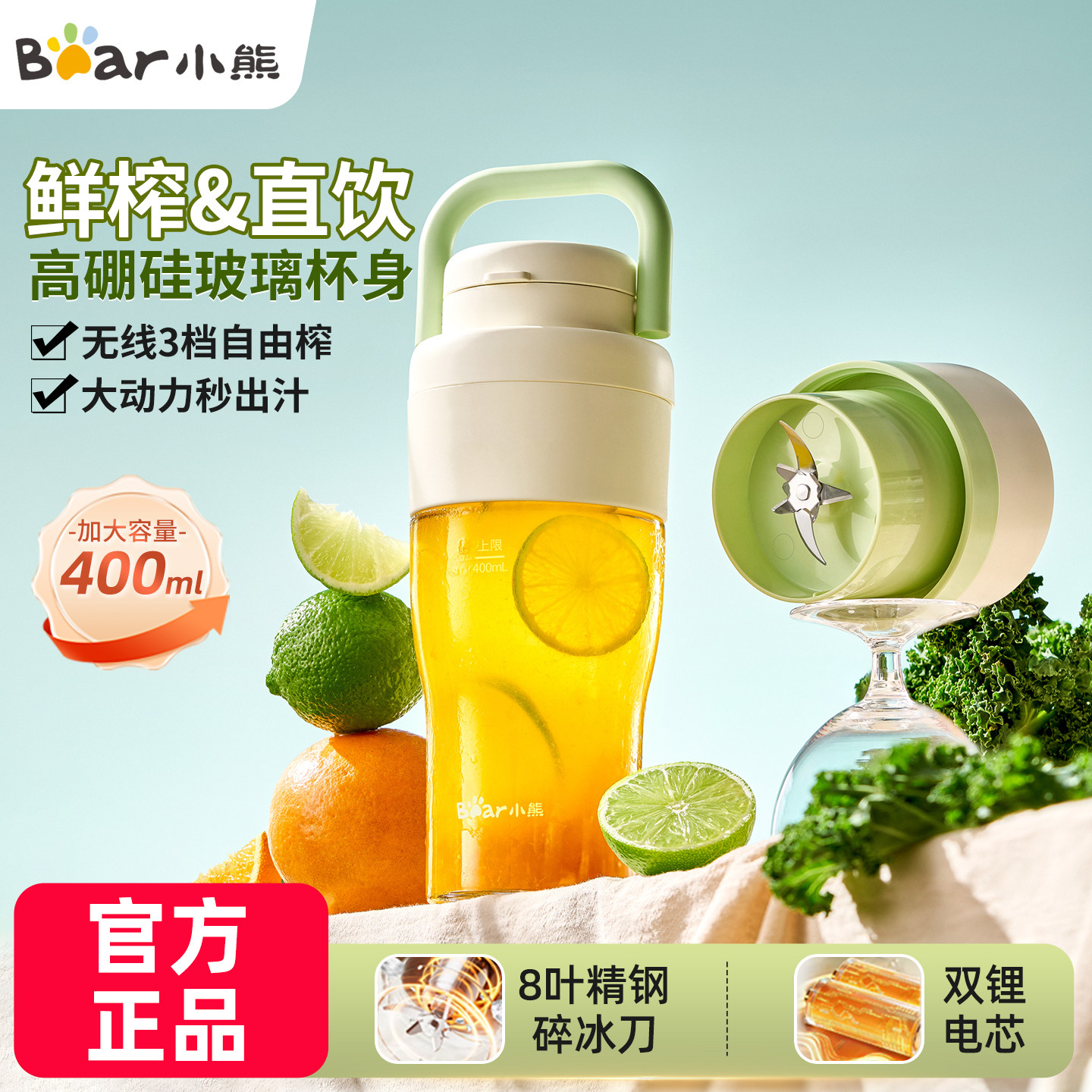 小熊榨汁杯榨汁机小型便携式