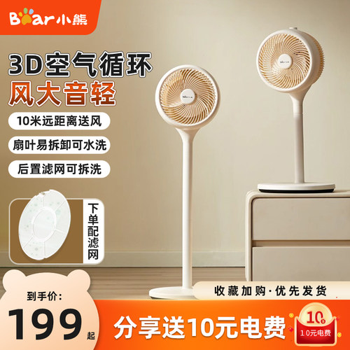 卧室静音台式家用电风扇摇头风扇