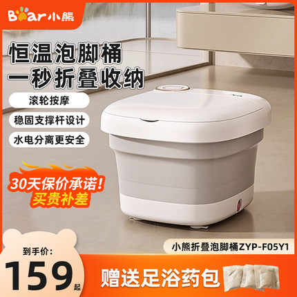 小熊可折叠泡脚桶电加热恒温洗脚桶脚底按摩便携式小型洗脚足浴盆
