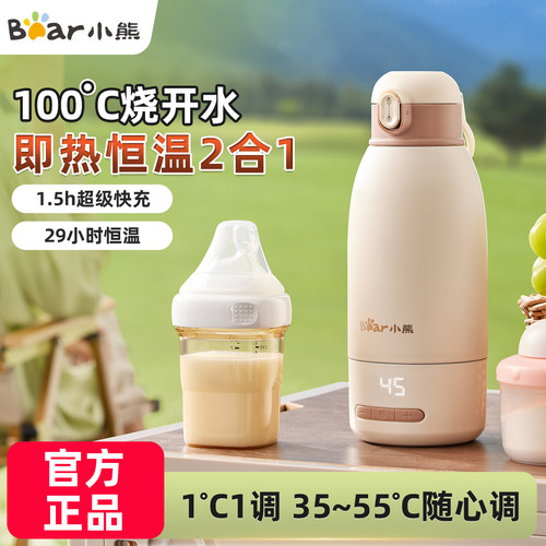 小熊恒温壶婴儿外出无线恒温水壶