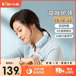 小熊颈椎按摩器颈部按摩仪便携多功能智能热敷护颈仪家用揉捏脖子
