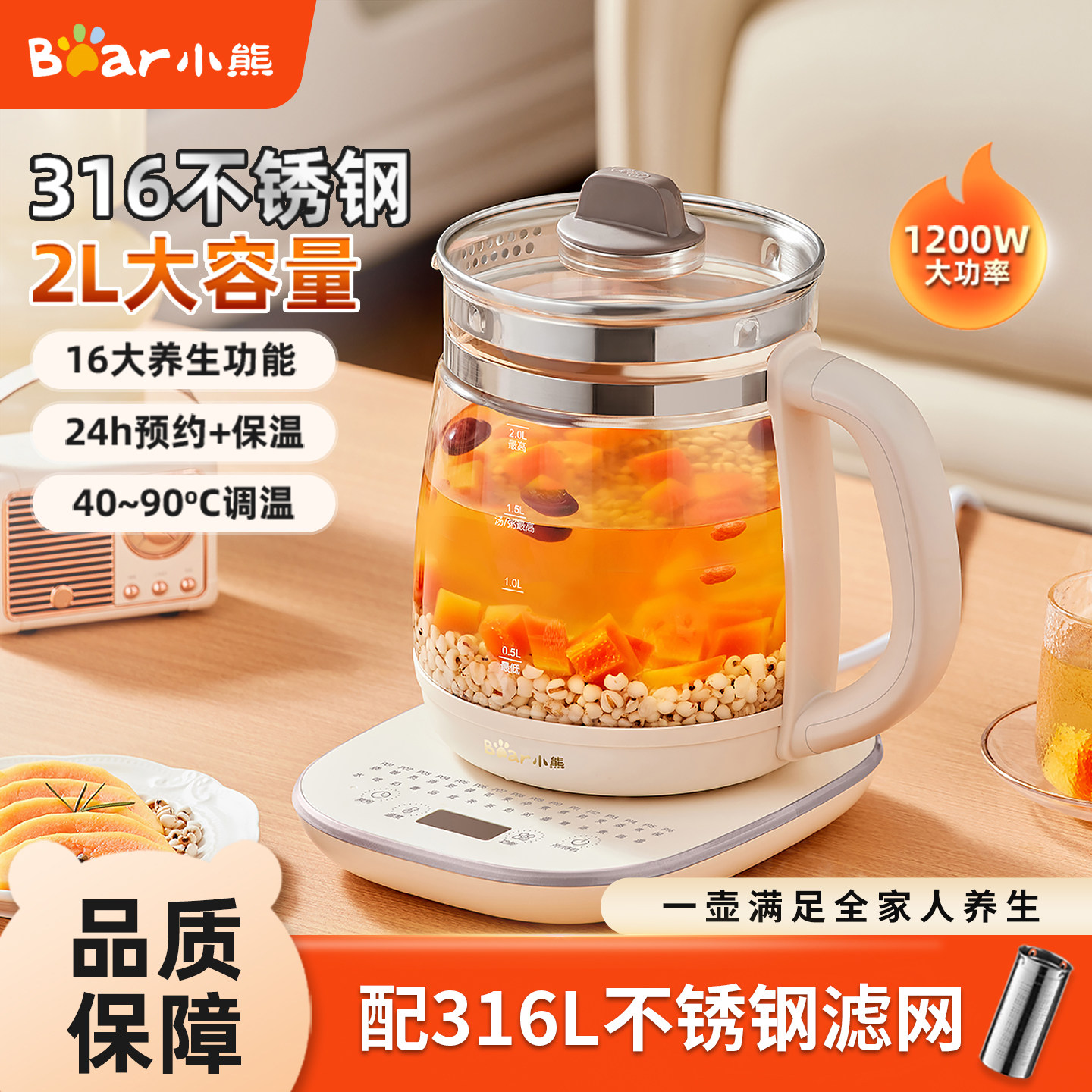 小熊养生壶全自动加厚玻璃煮茶器迷你办公室花茶壶电热烧水壶养身