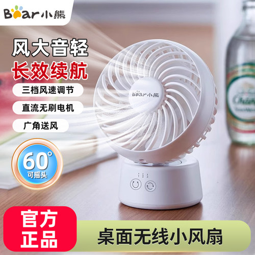 小熊无刷电机7叶电风扇无极调速