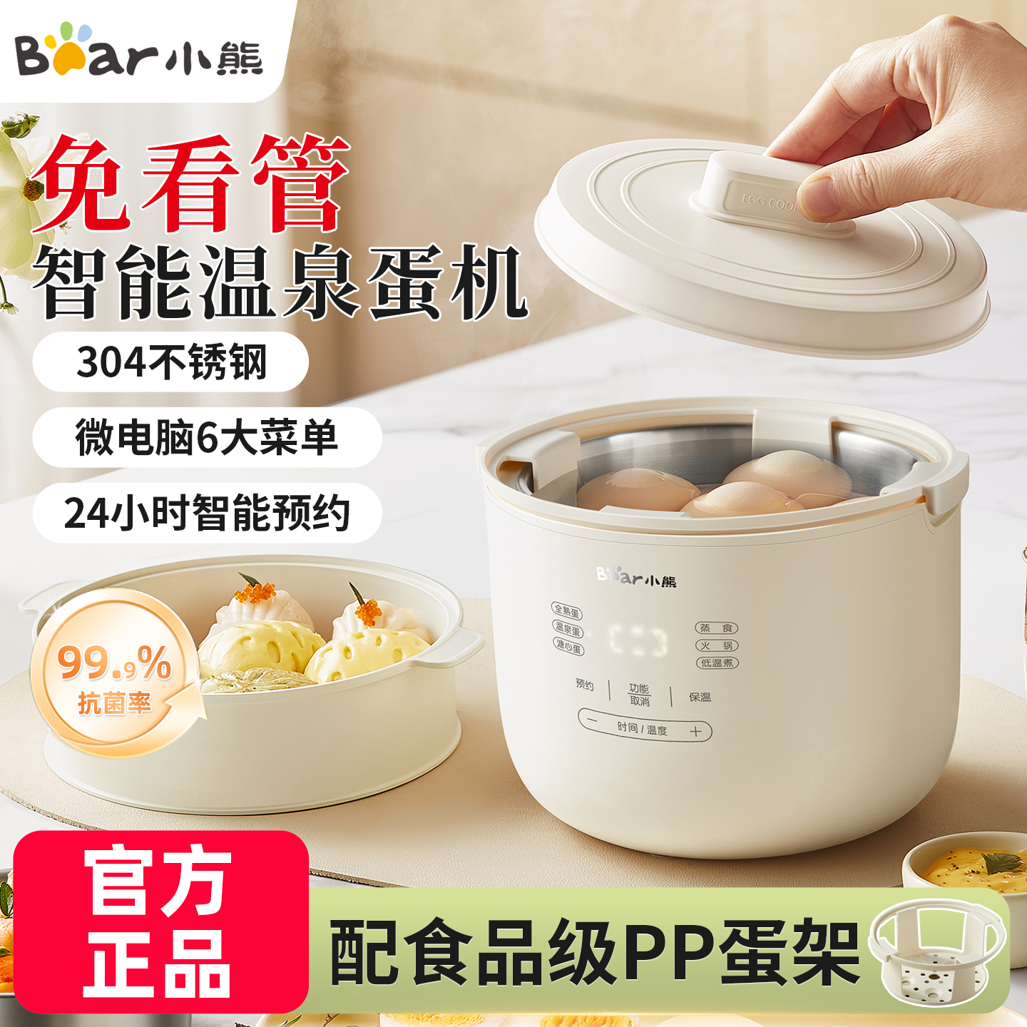 小熊蒸蛋器家用小型电蒸锅