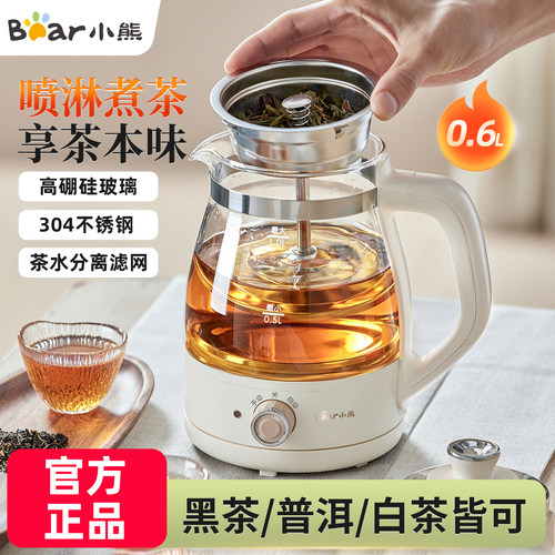 小熊电煮茶壶养生壶全自动家用