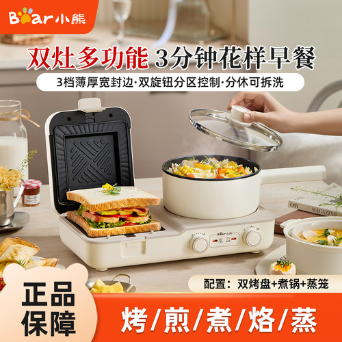 全自动吐司四合一体神器多士炉
