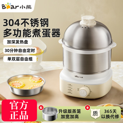 小熊自动断电家用迷你蒸蛋器
