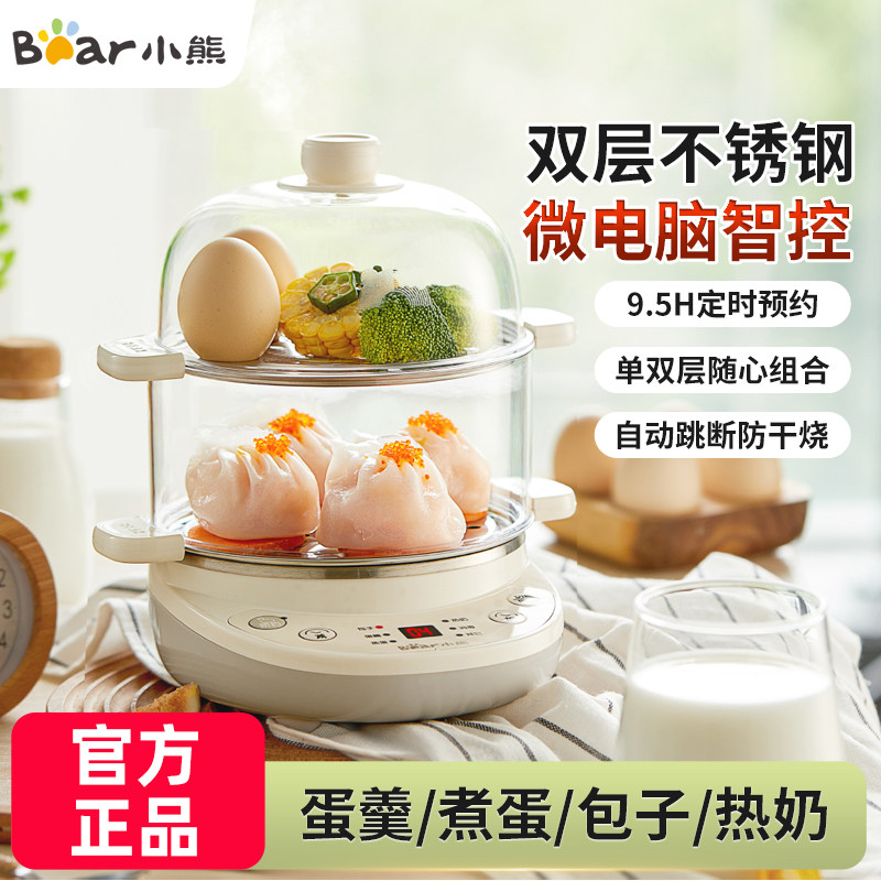 小熊蒸蛋器自动断电家用煎蛋神器定时煮蛋器煎蛋器小型插电早餐机