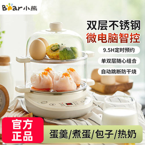 自动断电煎蛋神器早餐Bear/小熊