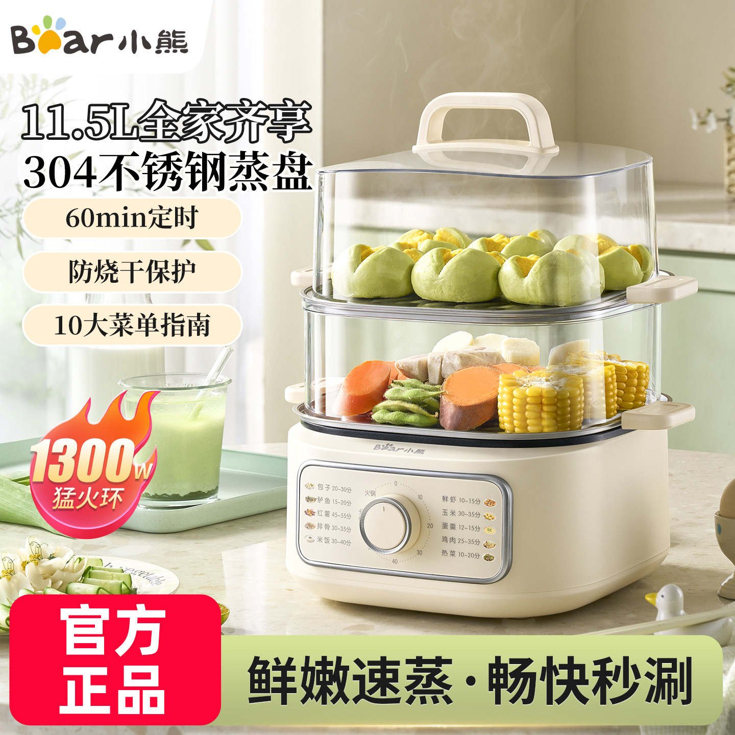 小熊电蒸锅多功能家用炖蒸煮一体锅三层小型早餐机蒸笼蒸箱蒸汽锅