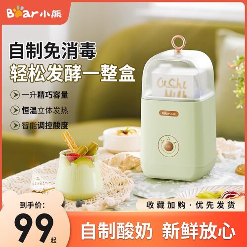 小熊酸奶机家用小型全自动多功能